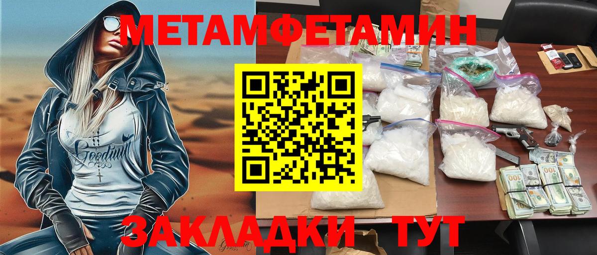 АМФЕТАМИН 98% Вязьма