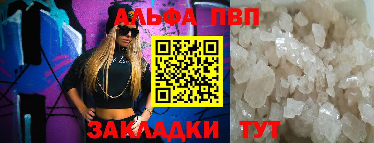 А ПВП СК КРИС  Вход с VPN  наркошоп  Alpha PVP СК КРИС  A PVP СК  Вязьма 