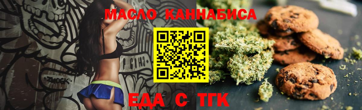 Печенье с ТГК марихуана Вязьма