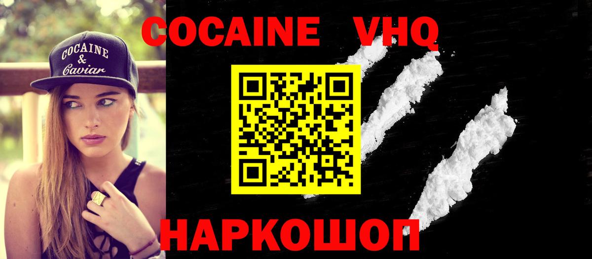 Кокаин Боливия Вязьма