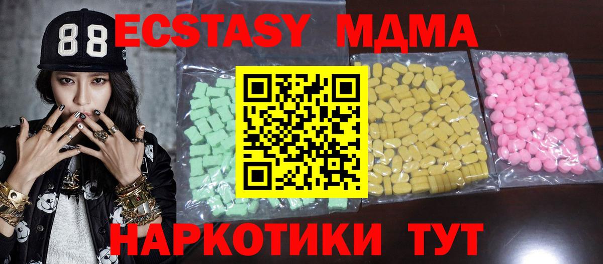 Экстази Дубай Вязьма