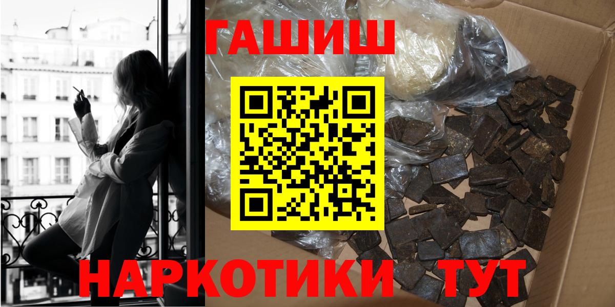 ГАШИШ VHQ  Вход с VPN  Гашиш Cannabis  Вязьма 