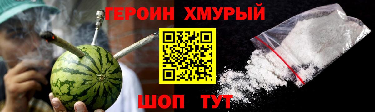 Героин белый Вязьма