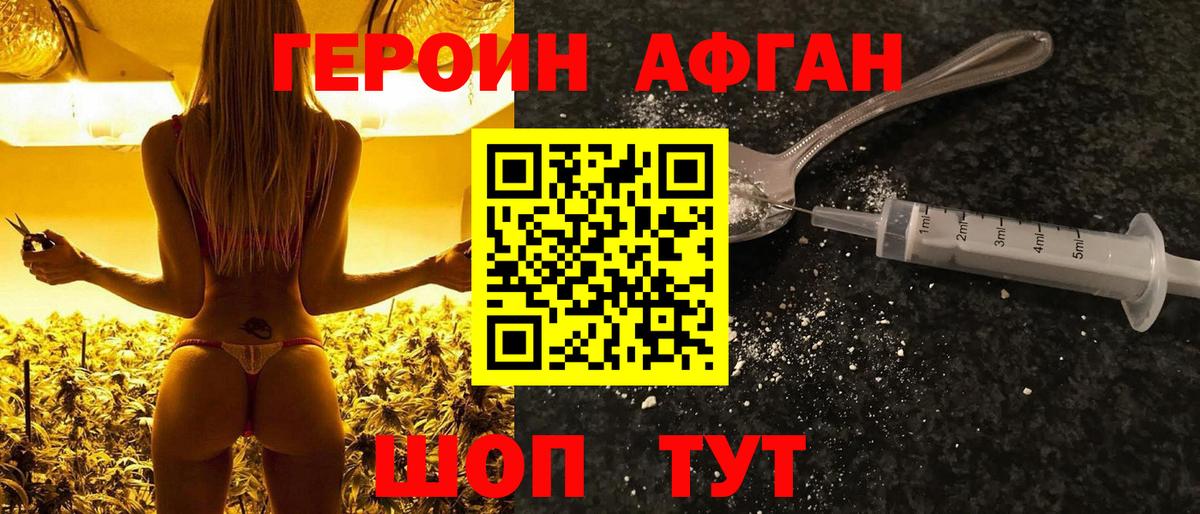 Вязьма  Героин  Вход с VPN  Героин Heroin 
