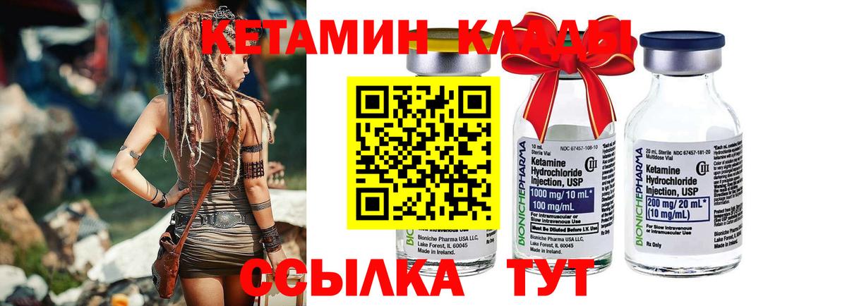 mega ссылки  Вход с VPN  КЕТАМИН ketamine  Вязьма  КЕТАМИН VHQ 