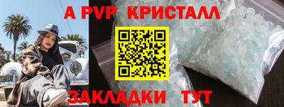 мяу мяу кристалл Апрелевка
