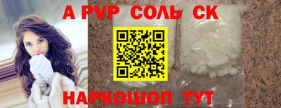 мяу мяу кристалл Апрелевка