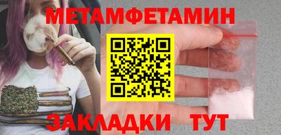метамфетамин Балашиха