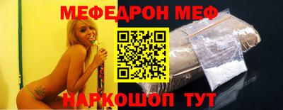мяу мяу кристалл Апрелевка