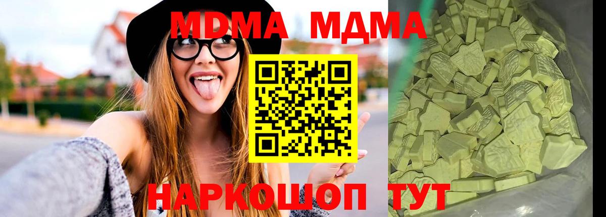 Вязьма  МДМА кристаллы  МДМА  Вход с VPN 