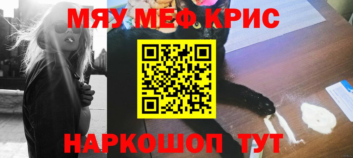 Меф мука Вязьма