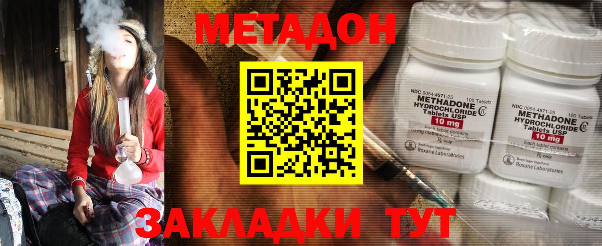 МЕТАДОН VHQ Вязьма