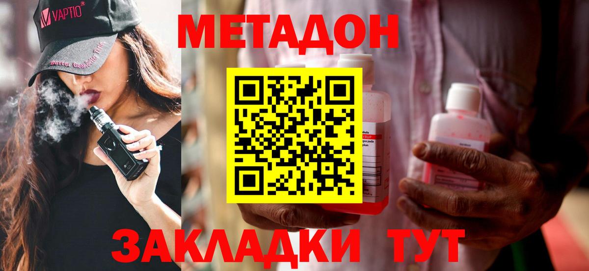 Вязьма  Метадон methadone  Вход с VPN 