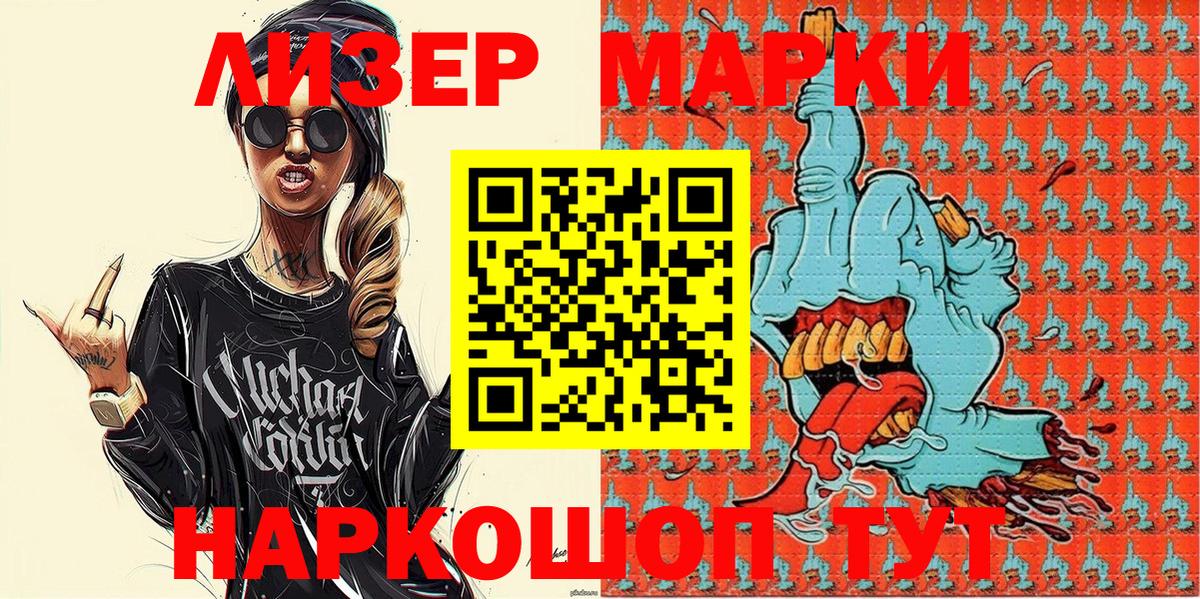 Марки 25I-NBOMe 1500мкг  Вход с VPN  Вязьма 