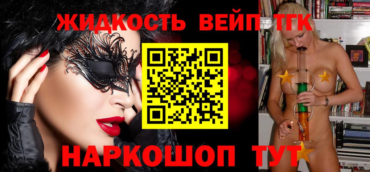 Вязьма  ТГК гашишное масло  Вход с VPN  Дистиллят ТГК гашишное масло 