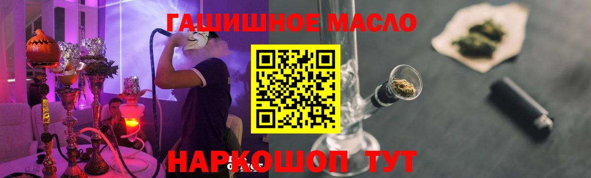 ТГК гашишное масло Вязьма